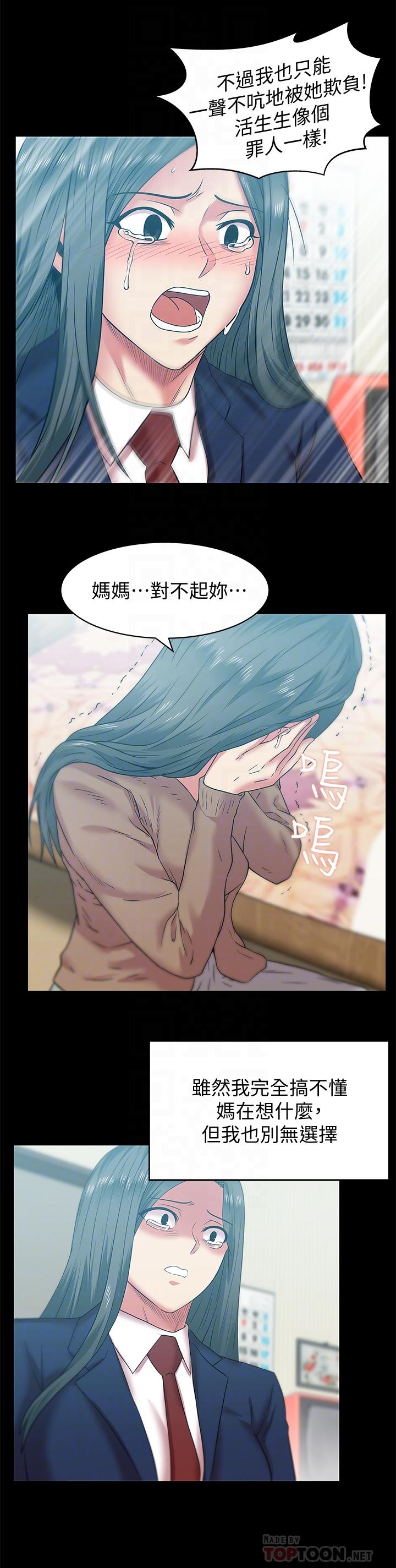 老婆的闺蜜[抖漫]韩漫全集-老婆的閨蜜-第70話-真相大白无删减无遮挡章节图片 
