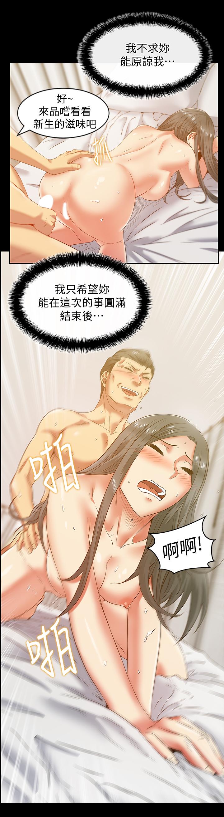 老婆的闺蜜[抖漫]韩漫全集-老婆的閨蜜-第70話-真相大白无删减无遮挡章节图片 