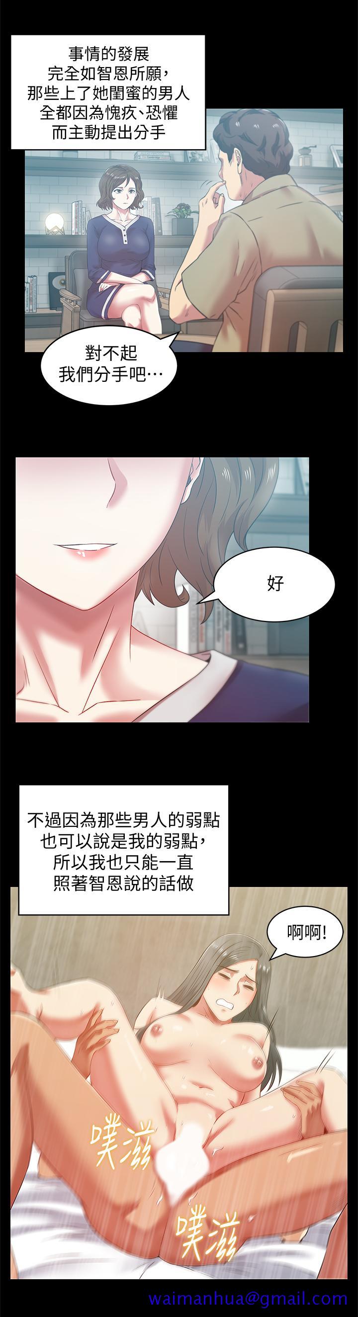 老婆的闺蜜[抖漫]韩漫全集-老婆的閨蜜-第70話-真相大白无删减无遮挡章节图片 