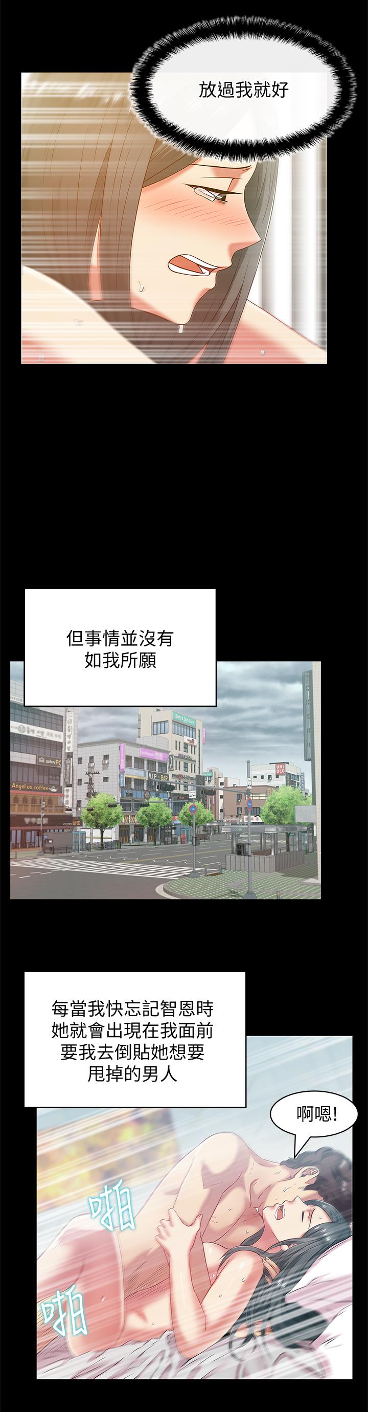 老婆的闺蜜[抖漫]韩漫全集-老婆的閨蜜-第70話-真相大白无删减无遮挡章节图片 