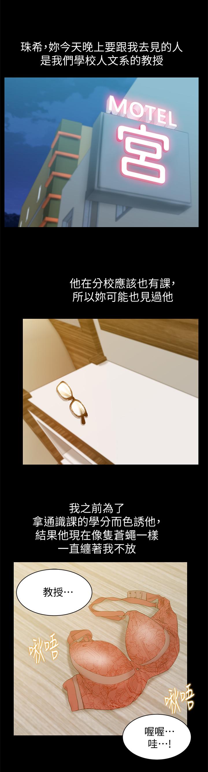 老婆的闺蜜[抖漫]韩漫全集-老婆的閨蜜-第70話-真相大白无删减无遮挡章节图片 