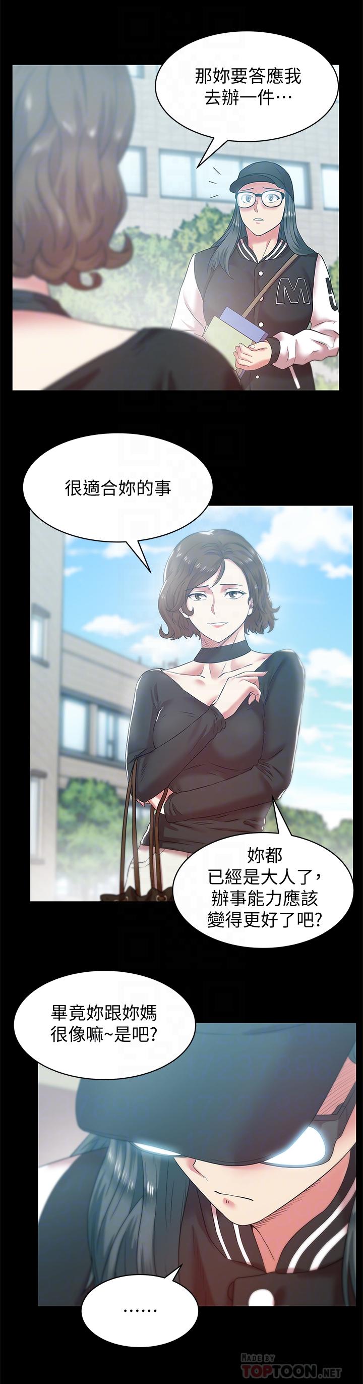 老婆的闺蜜[抖漫]韩漫全集-老婆的閨蜜-第70話-真相大白无删减无遮挡章节图片 