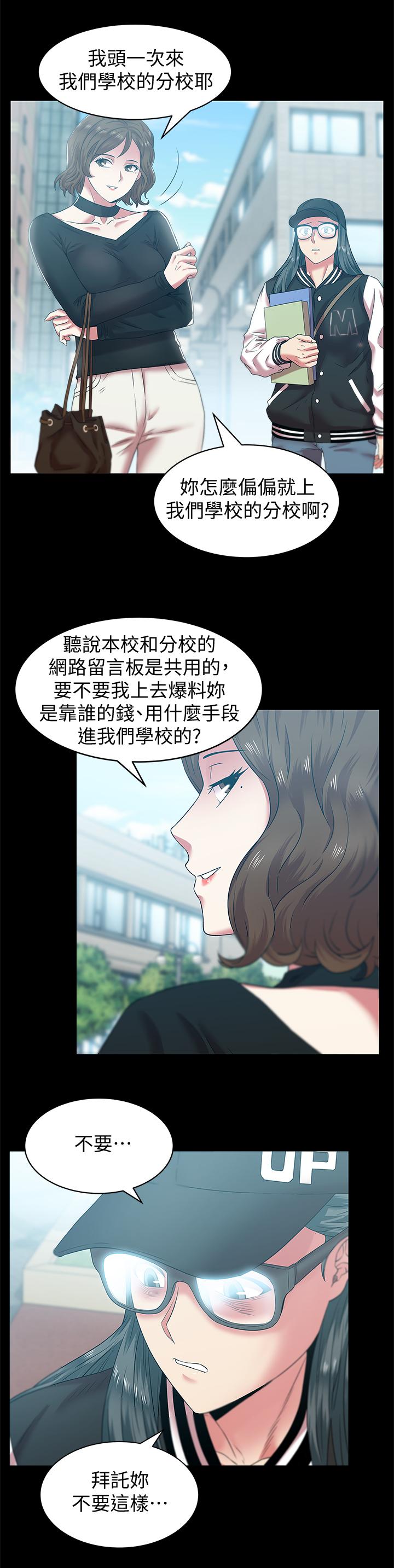 老婆的闺蜜[抖漫]韩漫全集-老婆的閨蜜-第70話-真相大白无删减无遮挡章节图片 