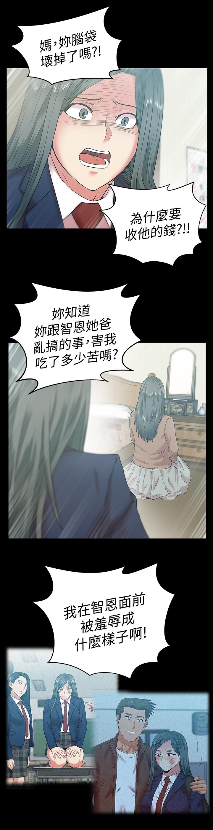 老婆的闺蜜[抖漫]韩漫全集-老婆的閨蜜-第70話-真相大白无删减无遮挡章节图片 
