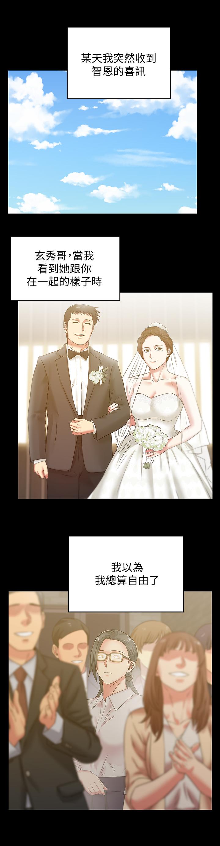 老婆的闺蜜[抖漫]韩漫全集-老婆的閨蜜-第70話-真相大白无删减无遮挡章节图片 