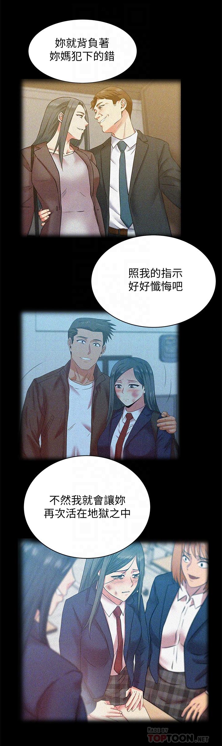 老婆的闺蜜[抖漫]韩漫全集-老婆的閨蜜-第70話-真相大白无删减无遮挡章节图片 