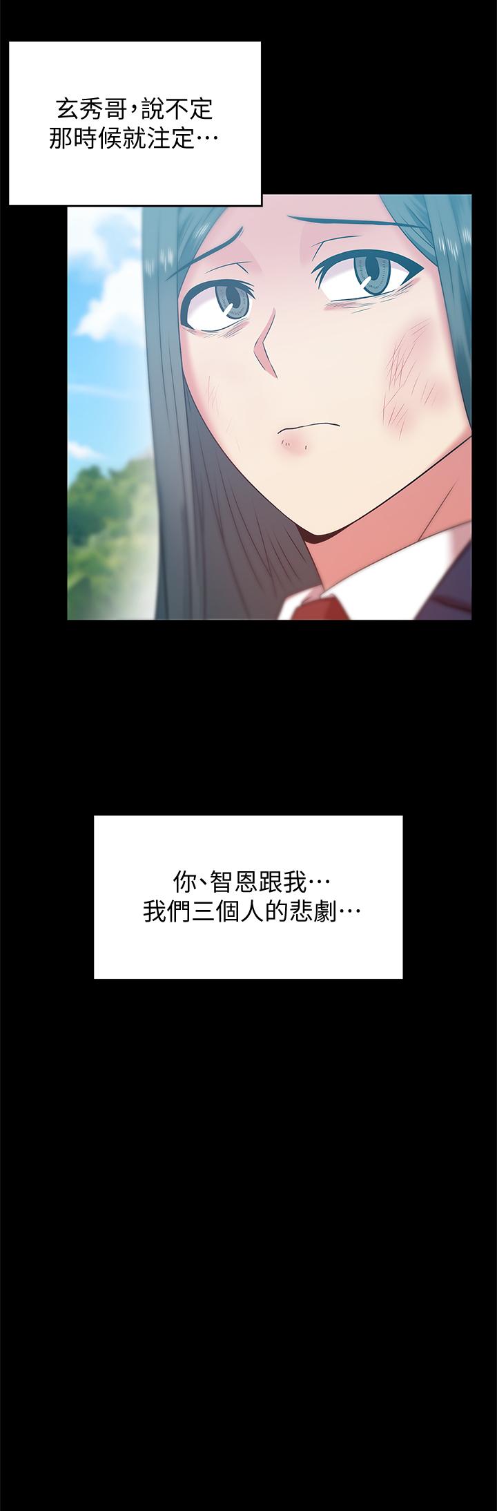 老婆的闺蜜[抖漫]韩漫全集-老婆的閨蜜-第70話-真相大白无删减无遮挡章节图片 
