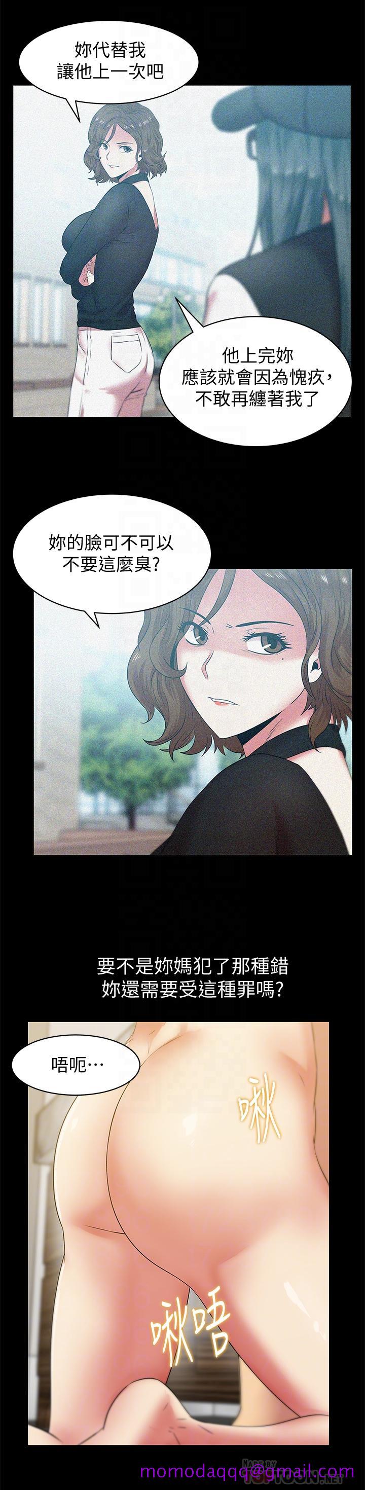 老婆的闺蜜[抖漫]韩漫全集-老婆的閨蜜-第70話-真相大白无删减无遮挡章节图片 