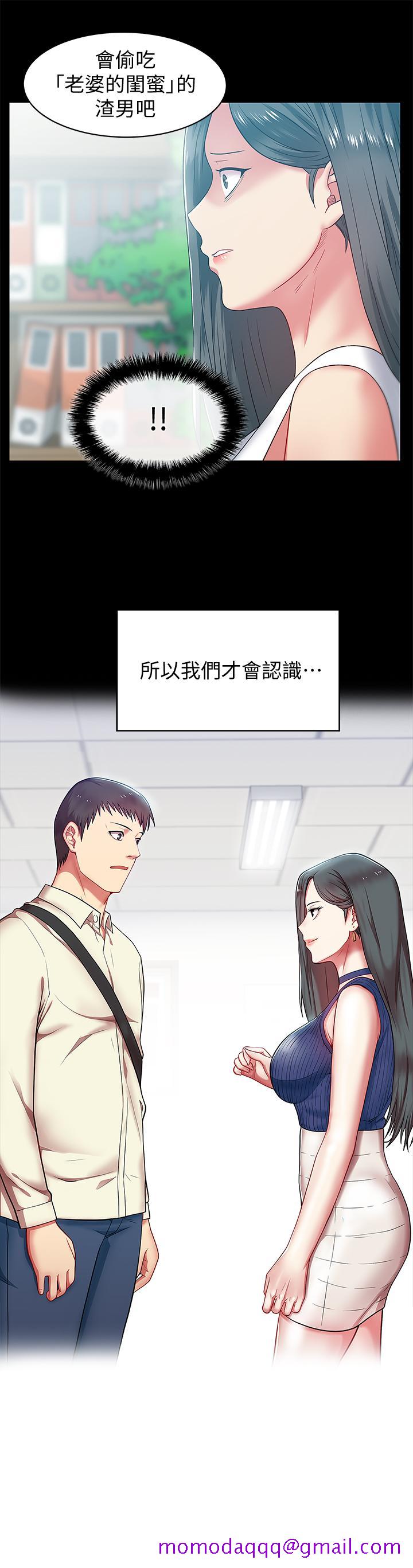 老婆的闺蜜[抖漫]韩漫全集-老婆的閨蜜-第70話-真相大白无删减无遮挡章节图片 