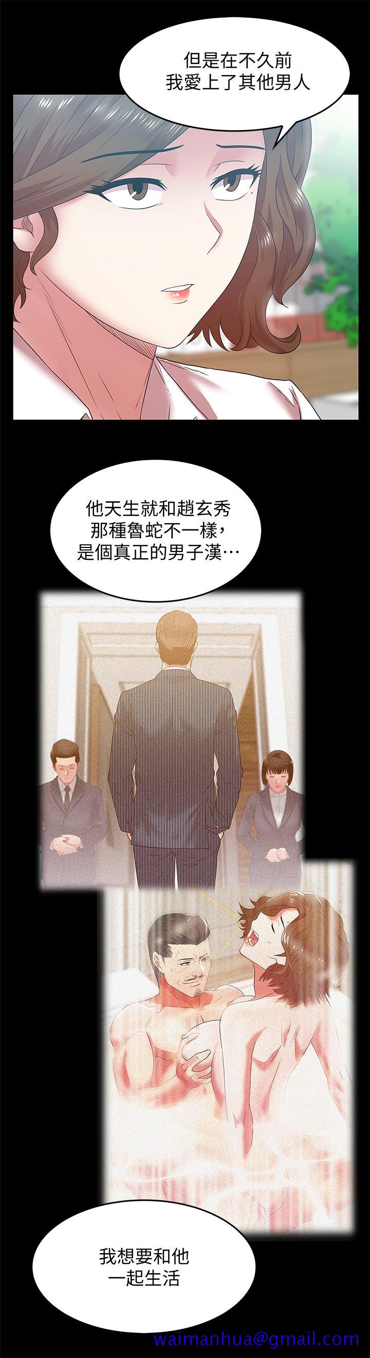 老婆的闺蜜[抖漫]韩漫全集-老婆的閨蜜-第71話-不斷湧上的背叛感和怒意无删减无遮挡章节图片 