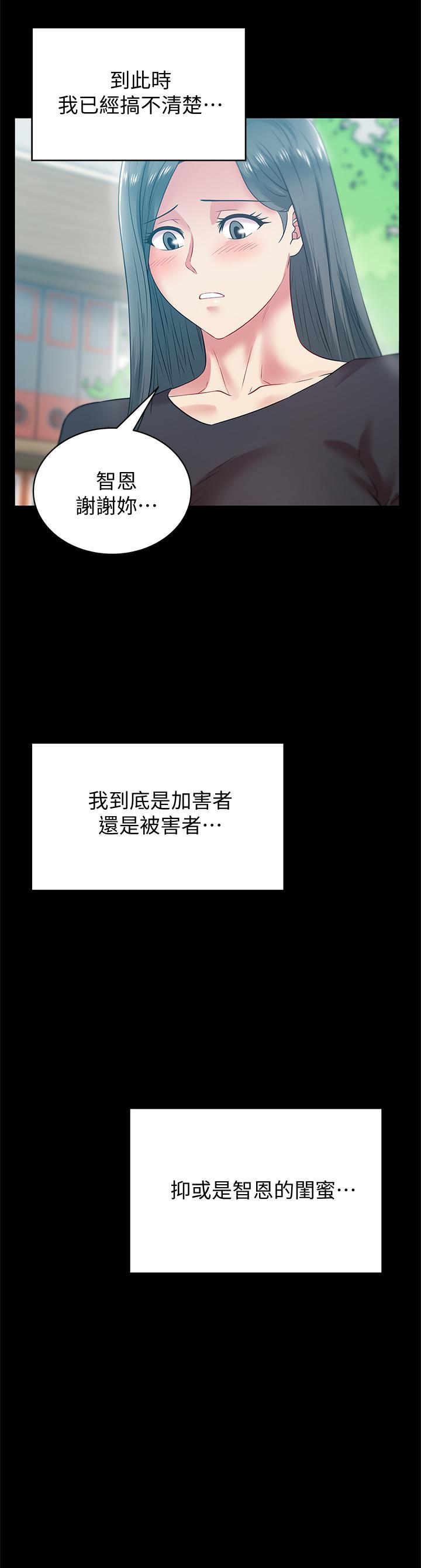 老婆的闺蜜[抖漫]韩漫全集-老婆的閨蜜-第71話-不斷湧上的背叛感和怒意无删减无遮挡章节图片 