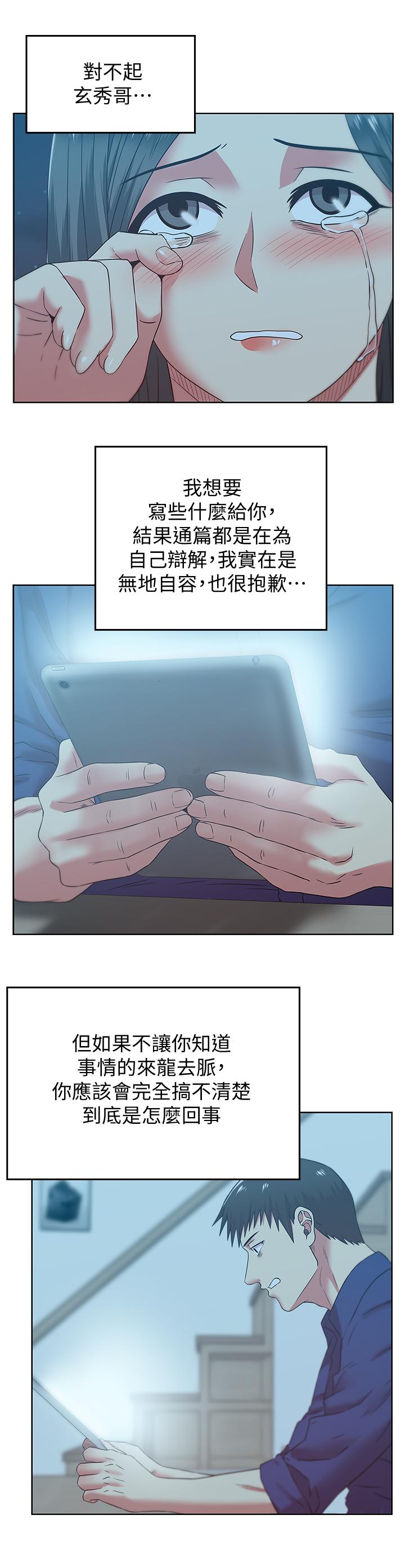 老婆的闺蜜[抖漫]韩漫全集-老婆的閨蜜-第71話-不斷湧上的背叛感和怒意无删减无遮挡章节图片 