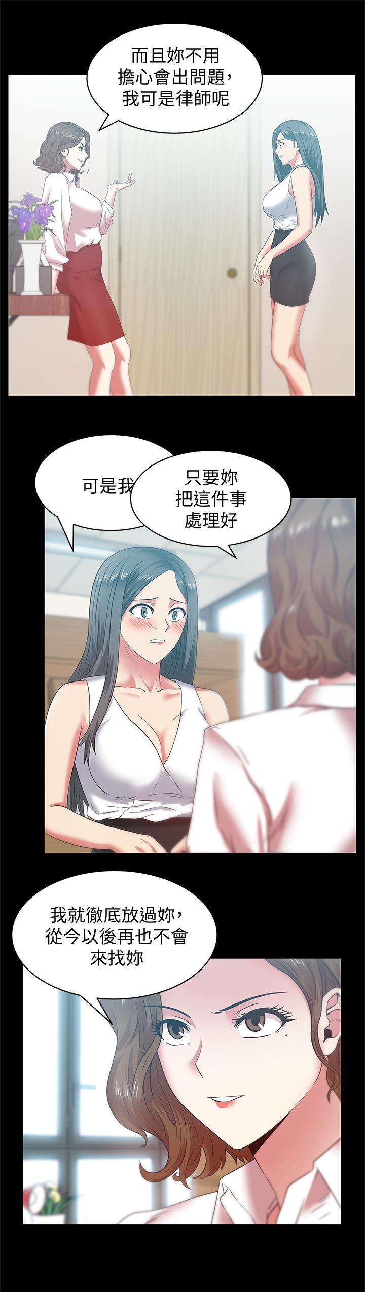 老婆的闺蜜[抖漫]韩漫全集-老婆的閨蜜-第71話-不斷湧上的背叛感和怒意无删减无遮挡章节图片 