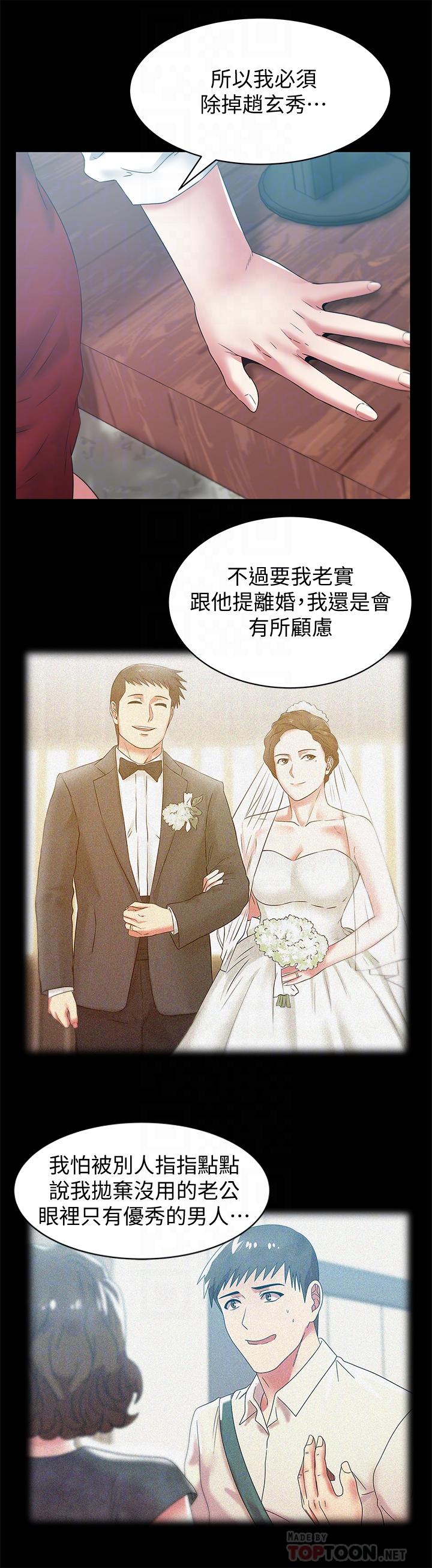 老婆的闺蜜[抖漫]韩漫全集-老婆的閨蜜-第71話-不斷湧上的背叛感和怒意无删减无遮挡章节图片 