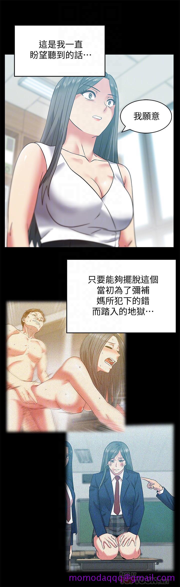 老婆的闺蜜[抖漫]韩漫全集-老婆的閨蜜-第71話-不斷湧上的背叛感和怒意无删减无遮挡章节图片 