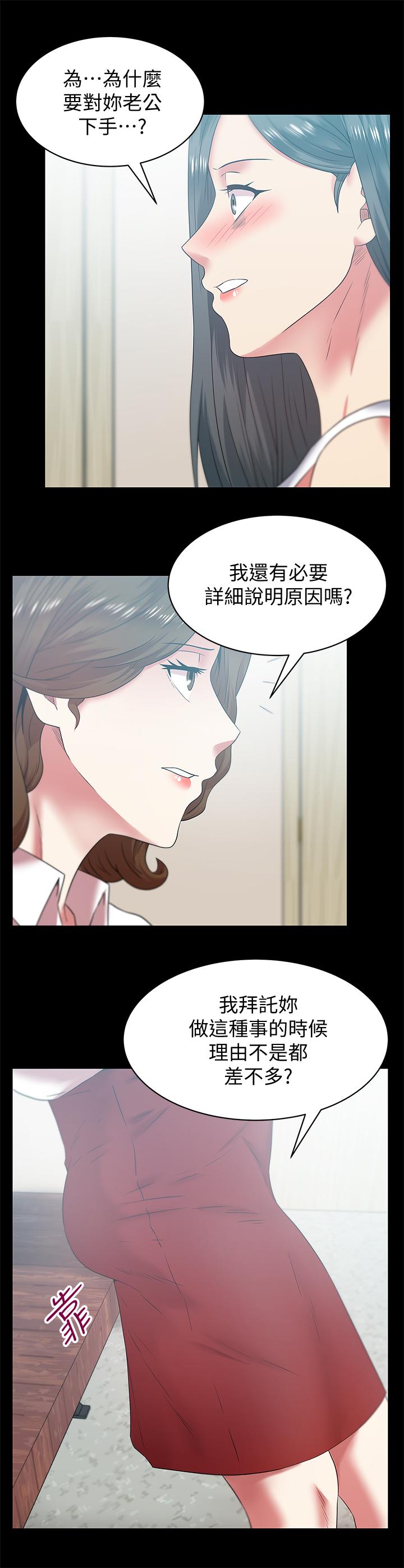 老婆的闺蜜[抖漫]韩漫全集-老婆的閨蜜-第71話-不斷湧上的背叛感和怒意无删减无遮挡章节图片 
