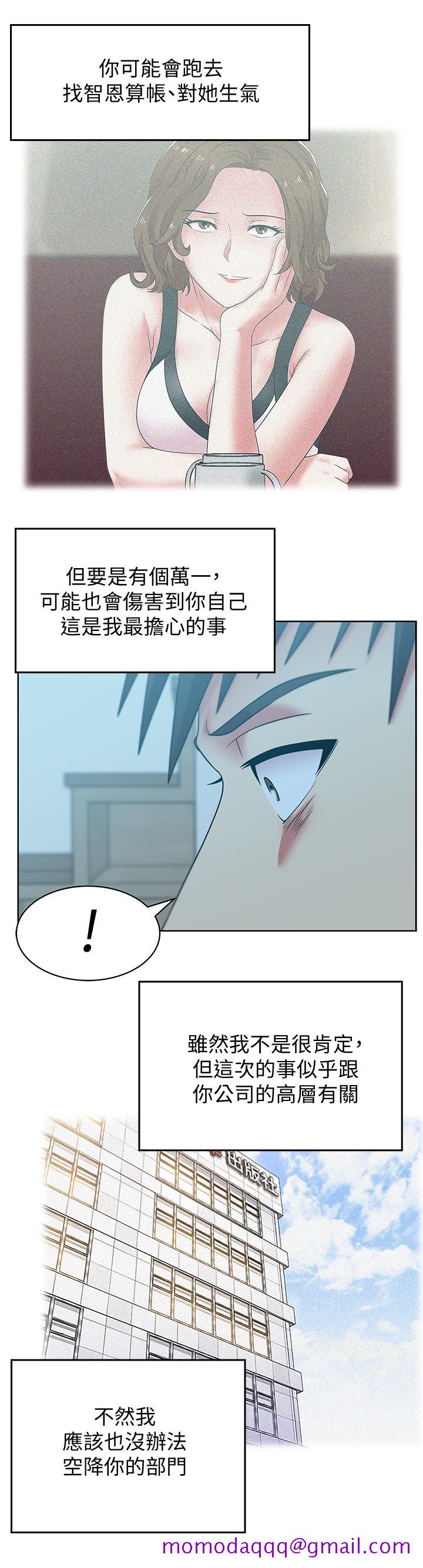 老婆的闺蜜[抖漫]韩漫全集-老婆的閨蜜-第71話-不斷湧上的背叛感和怒意无删减无遮挡章节图片 