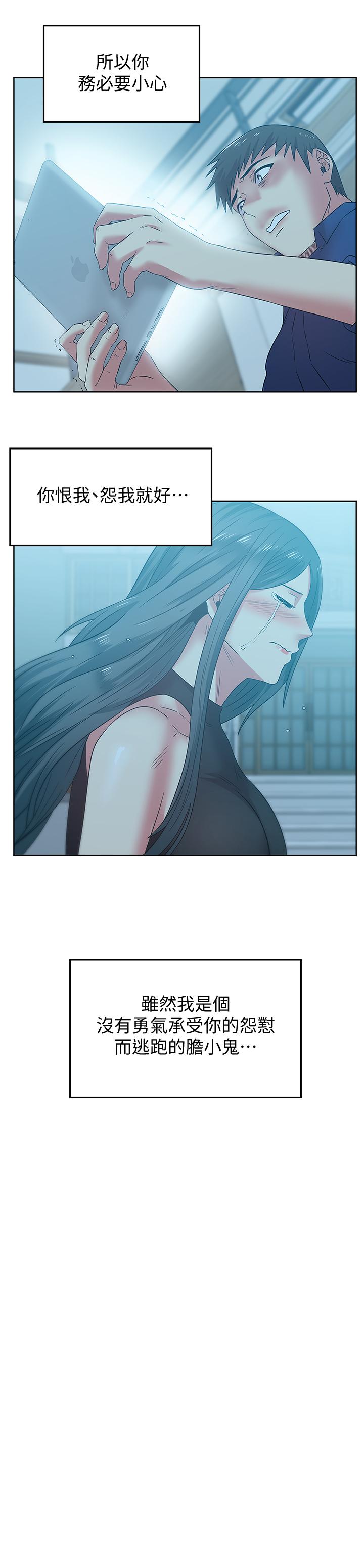 老婆的闺蜜[抖漫]韩漫全集-老婆的閨蜜-第71話-不斷湧上的背叛感和怒意无删减无遮挡章节图片 
