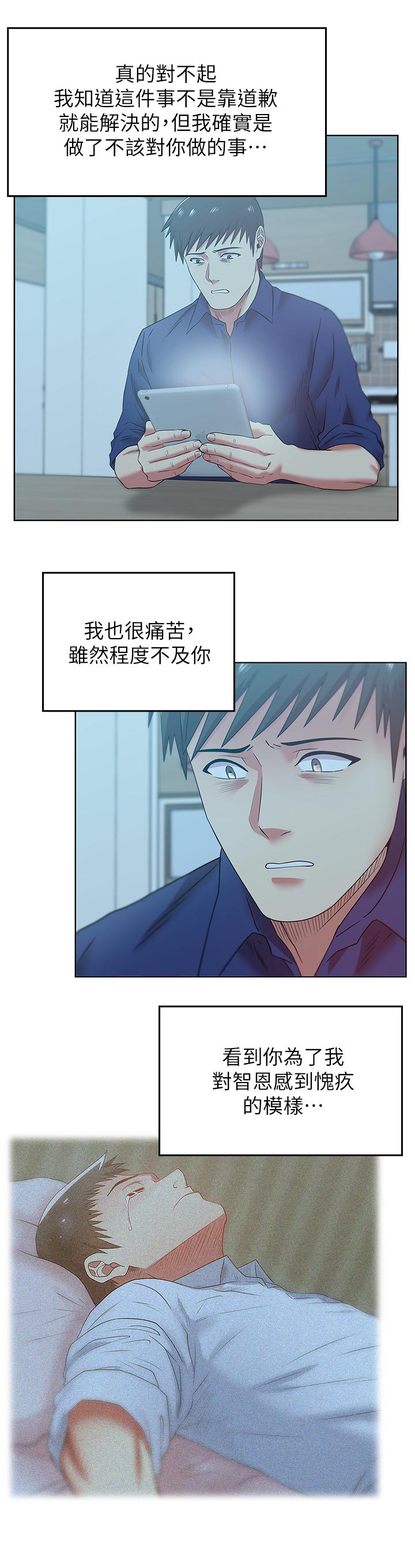 老婆的闺蜜[抖漫]韩漫全集-老婆的閨蜜-第71話-不斷湧上的背叛感和怒意无删减无遮挡章节图片 