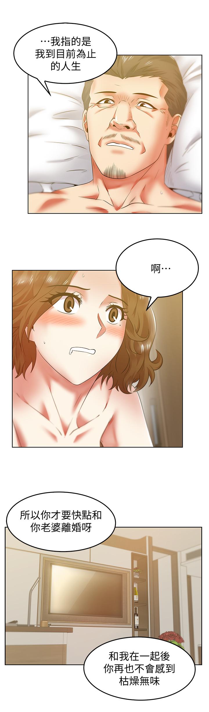 老婆的闺蜜[抖漫]韩漫全集-老婆的閨蜜-第72話-再度看上樸珠希的邊常務无删减无遮挡章节图片 