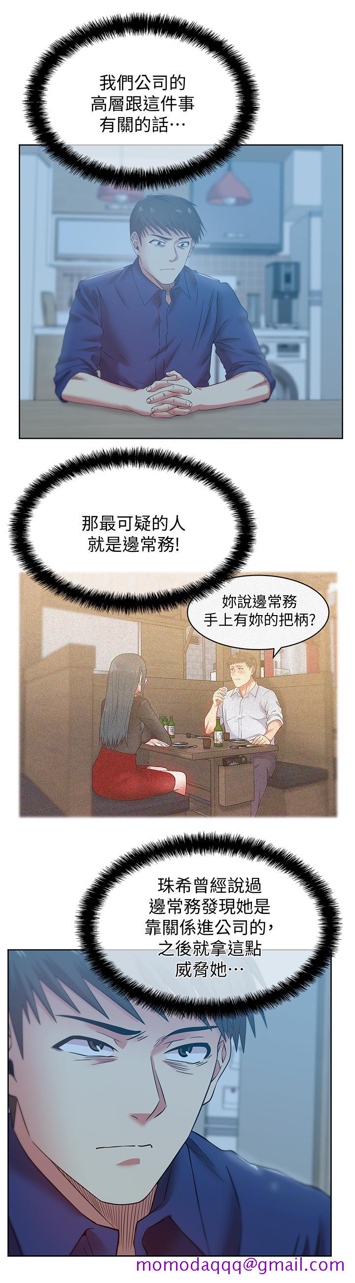 老婆的闺蜜[抖漫]韩漫全集-老婆的閨蜜-第72話-再度看上樸珠希的邊常務无删减无遮挡章节图片 