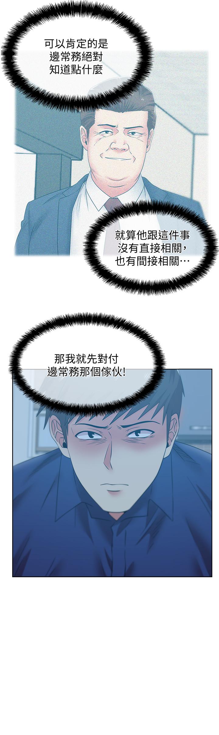 老婆的闺蜜[抖漫]韩漫全集-老婆的閨蜜-第72話-再度看上樸珠希的邊常務无删减无遮挡章节图片 
