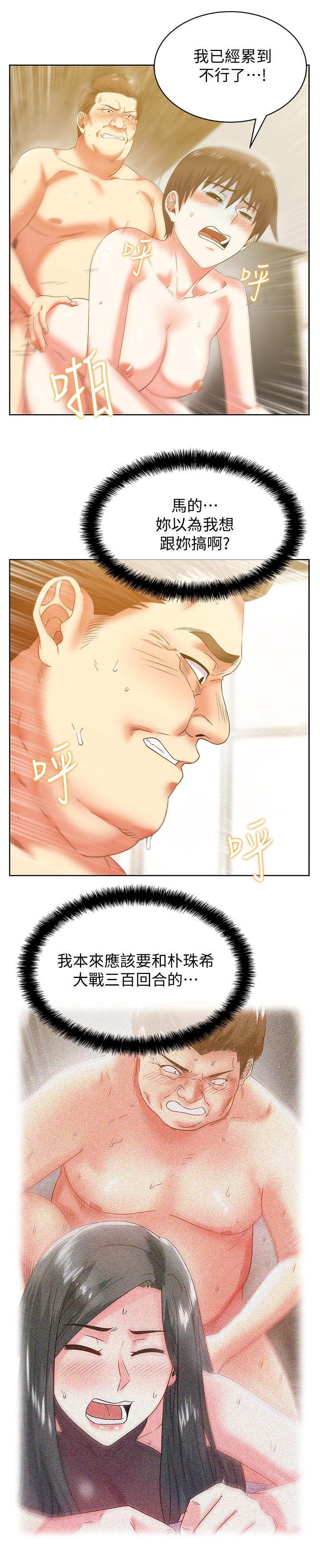 老婆的闺蜜[抖漫]韩漫全集-老婆的閨蜜-第72話-再度看上樸珠希的邊常務无删减无遮挡章节图片 