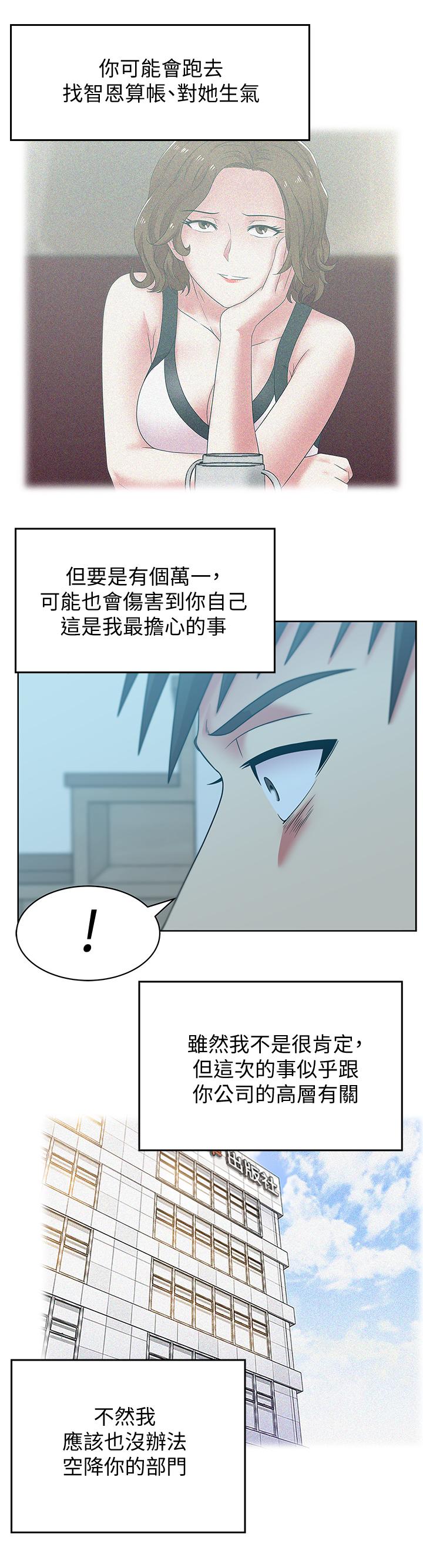 老婆的闺蜜[抖漫]韩漫全集-老婆的閨蜜-第72話-再度看上樸珠希的邊常務无删减无遮挡章节图片 