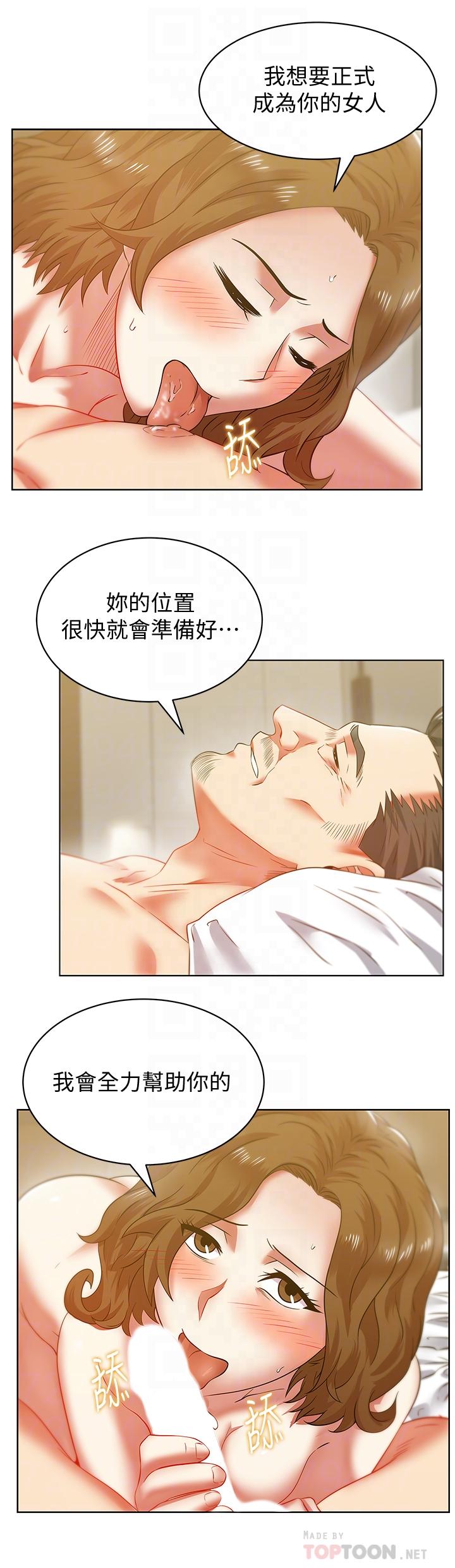 老婆的闺蜜[抖漫]韩漫全集-老婆的閨蜜-第72話-再度看上樸珠希的邊常務无删减无遮挡章节图片 