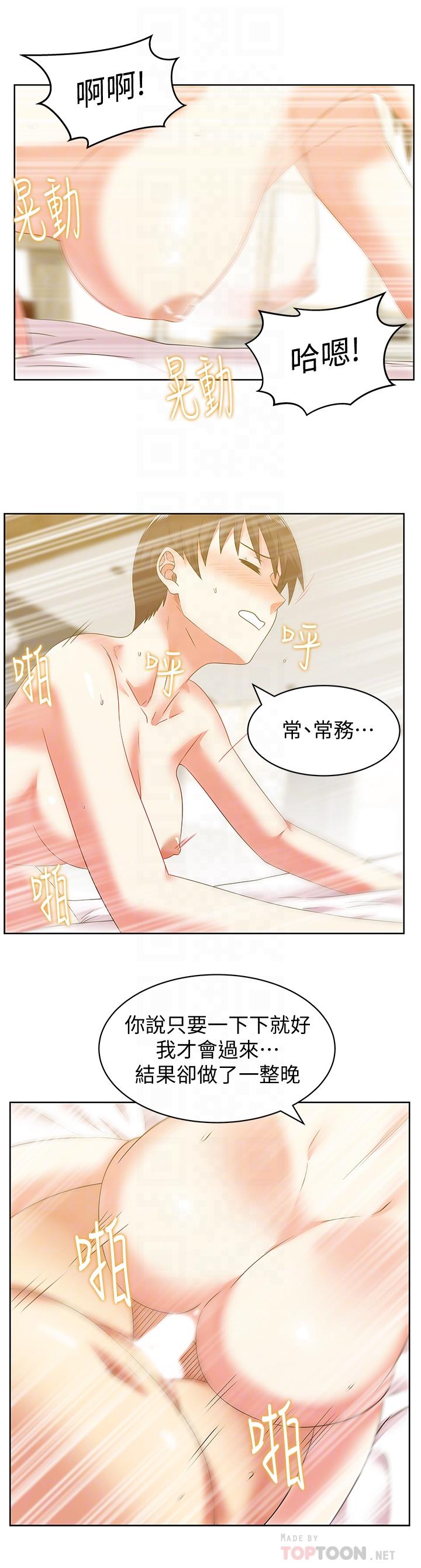 老婆的闺蜜[抖漫]韩漫全集-老婆的閨蜜-第72話-再度看上樸珠希的邊常務无删减无遮挡章节图片 