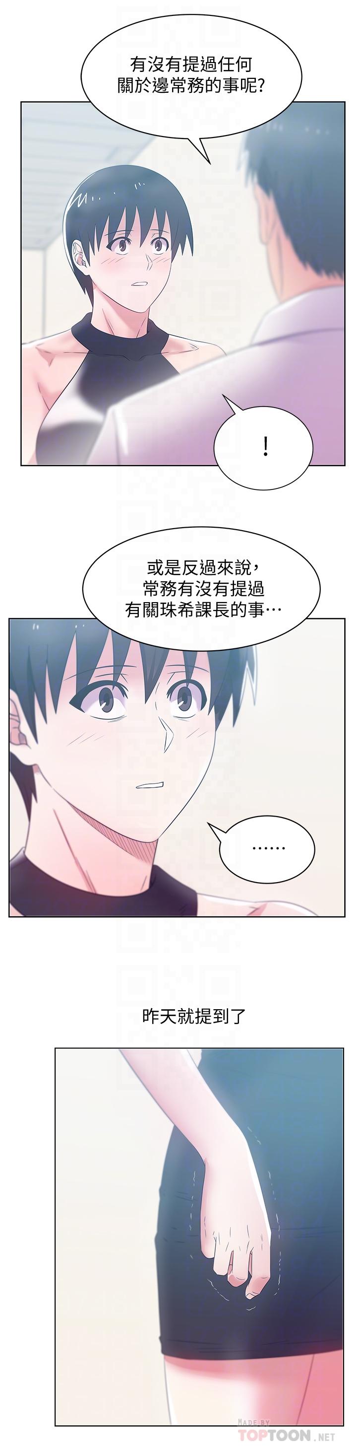 老婆的闺蜜[抖漫]韩漫全集-老婆的閨蜜-第73話-尋求新刺激的代表无删减无遮挡章节图片 