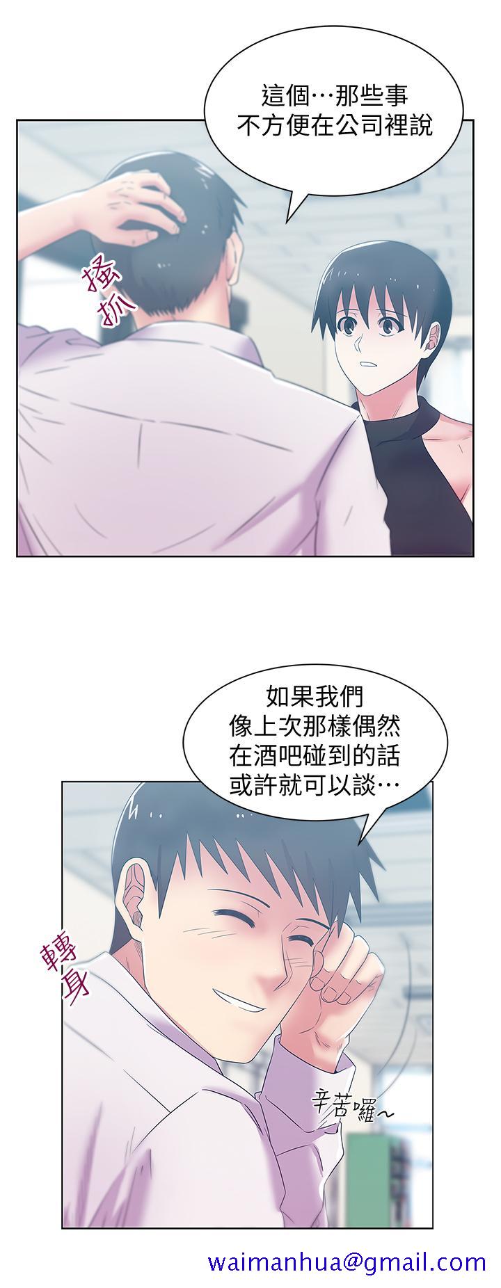 老婆的闺蜜[抖漫]韩漫全集-老婆的閨蜜-第73話-尋求新刺激的代表无删减无遮挡章节图片 