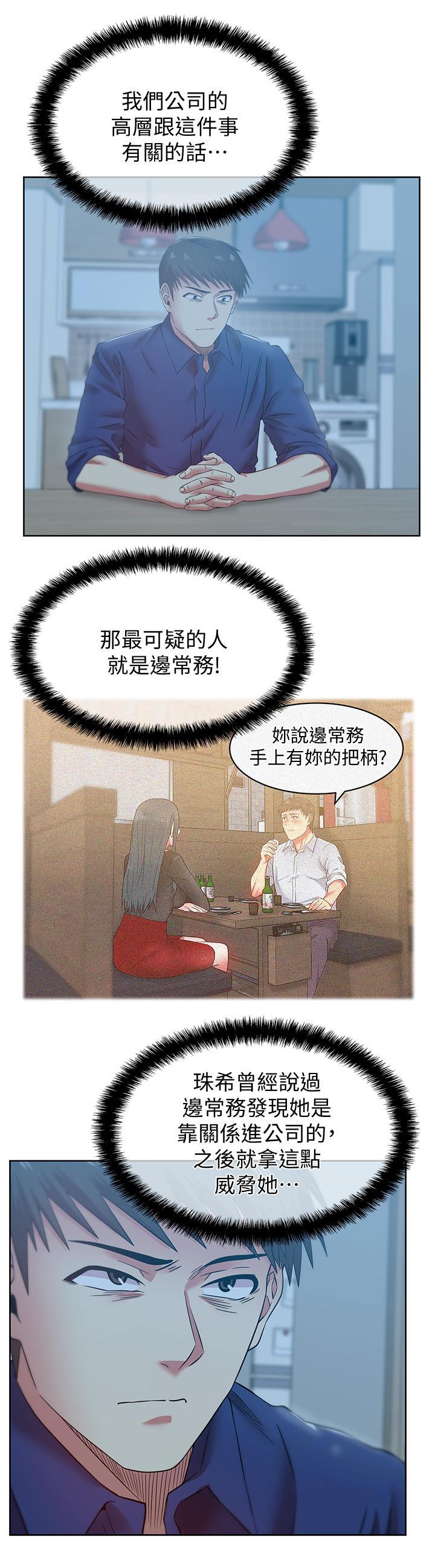 老婆的闺蜜[抖漫]韩漫全集-老婆的閨蜜-第73話-尋求新刺激的代表无删减无遮挡章节图片 