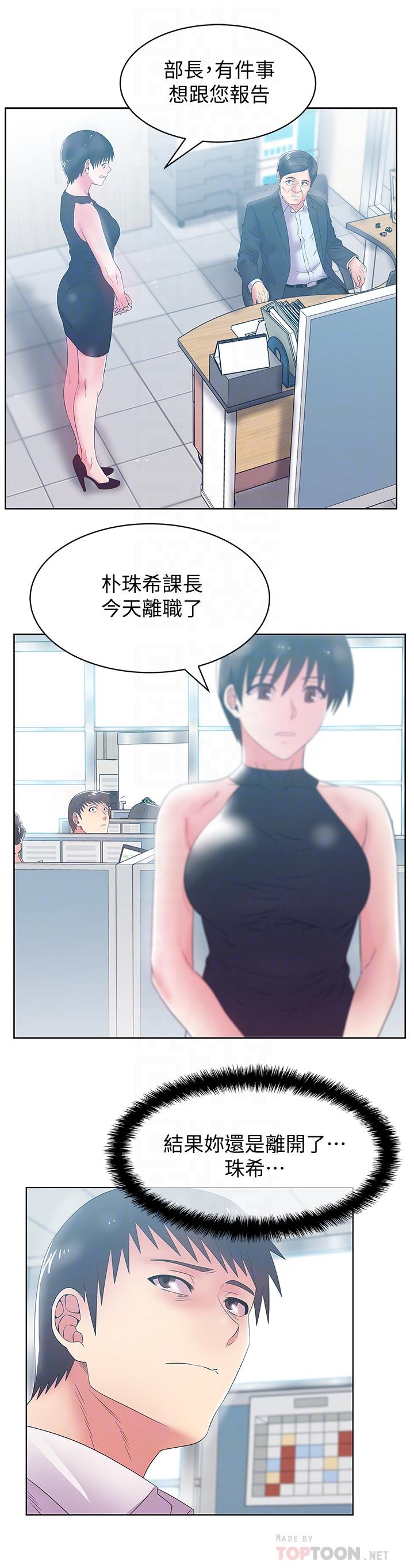 老婆的闺蜜[抖漫]韩漫全集-老婆的閨蜜-第73話-尋求新刺激的代表无删减无遮挡章节图片 