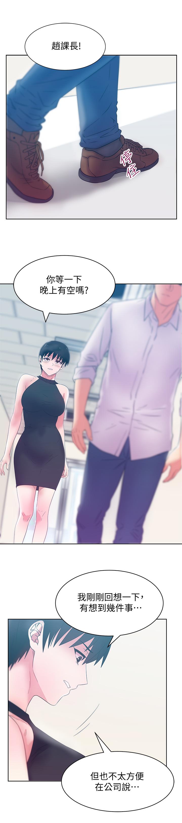 老婆的闺蜜[抖漫]韩漫全集-老婆的閨蜜-第73話-尋求新刺激的代表无删减无遮挡章节图片 