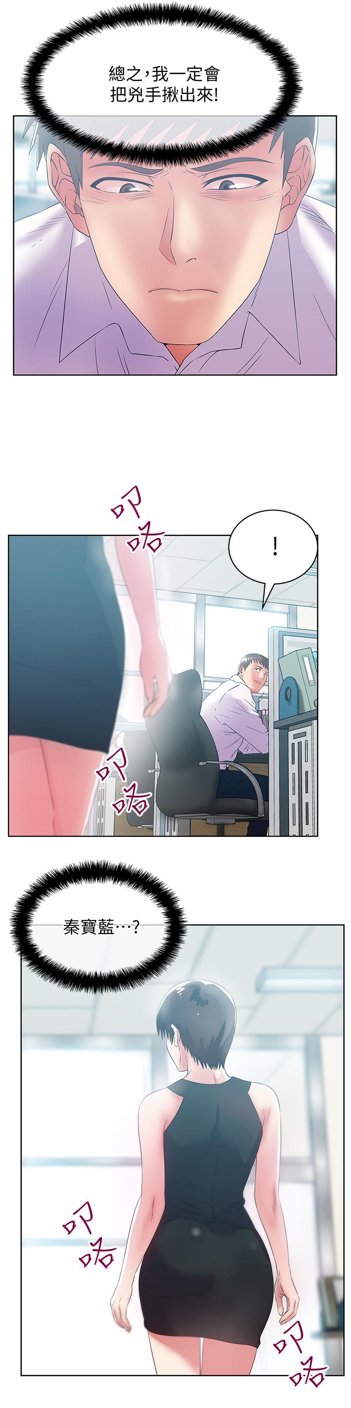 老婆的闺蜜[抖漫]韩漫全集-老婆的閨蜜-第73話-尋求新刺激的代表无删减无遮挡章节图片 