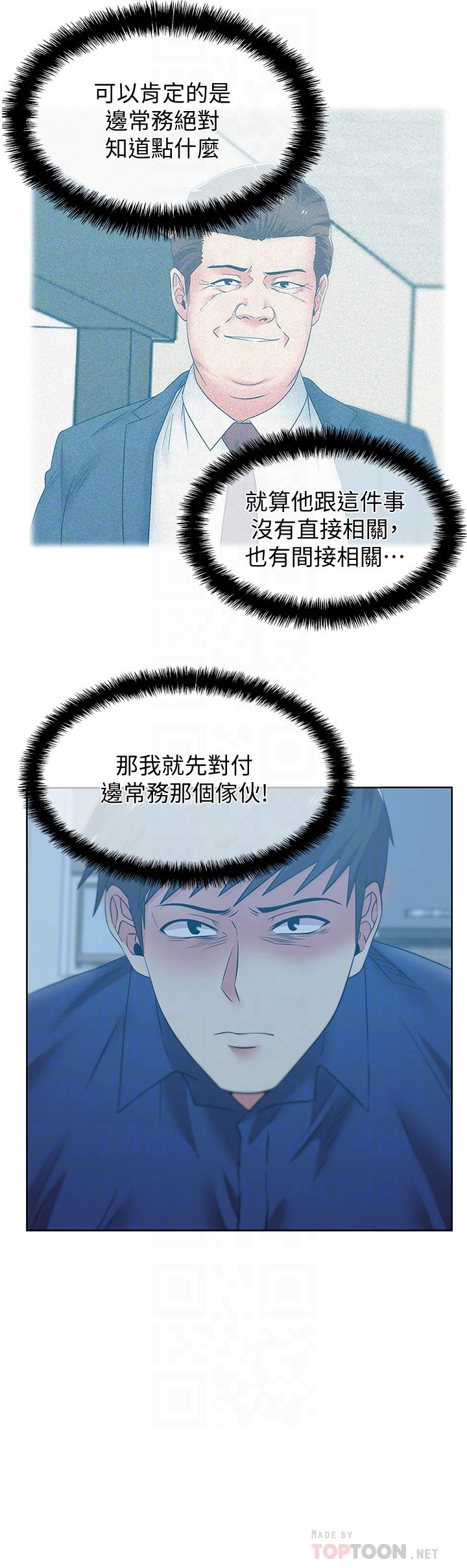老婆的闺蜜[抖漫]韩漫全集-老婆的閨蜜-第73話-尋求新刺激的代表无删减无遮挡章节图片 