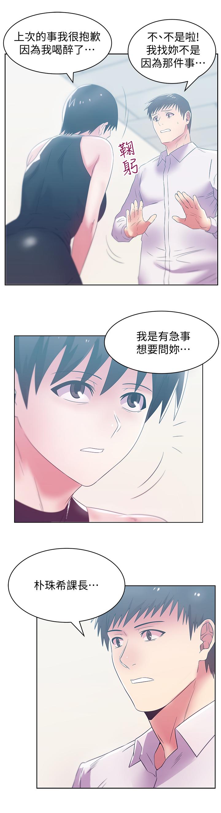 老婆的闺蜜[抖漫]韩漫全集-老婆的閨蜜-第73話-尋求新刺激的代表无删减无遮挡章节图片 
