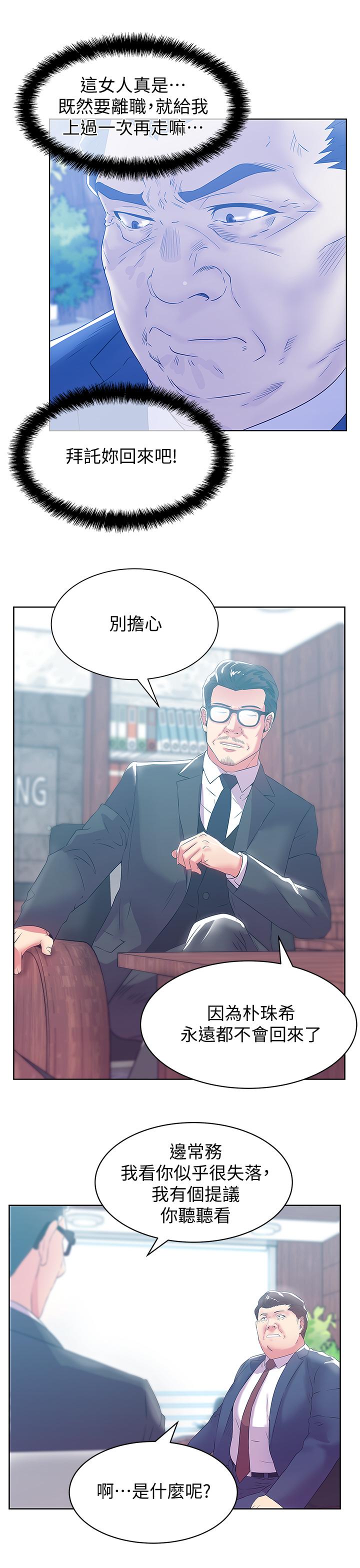 老婆的闺蜜[抖漫]韩漫全集-老婆的閨蜜-第73話-尋求新刺激的代表无删减无遮挡章节图片 