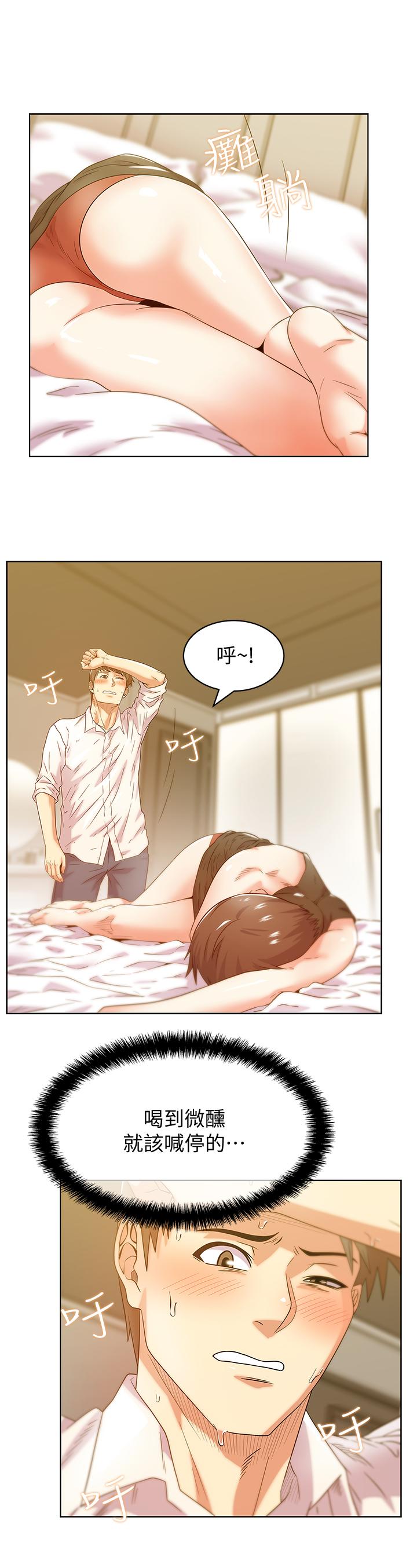 老婆的闺蜜[抖漫]韩漫全集-老婆的閨蜜-第74話-敞開心扉後，雙腿才會打開无删减无遮挡章节图片 