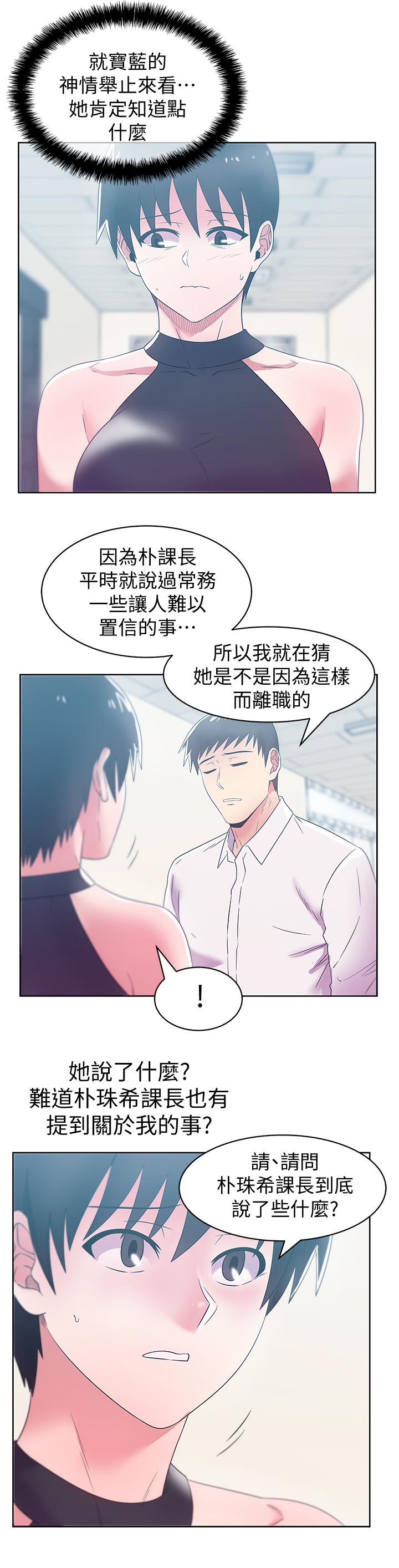 老婆的闺蜜[抖漫]韩漫全集-老婆的閨蜜-第74話-敞開心扉後，雙腿才會打開无删减无遮挡章节图片 