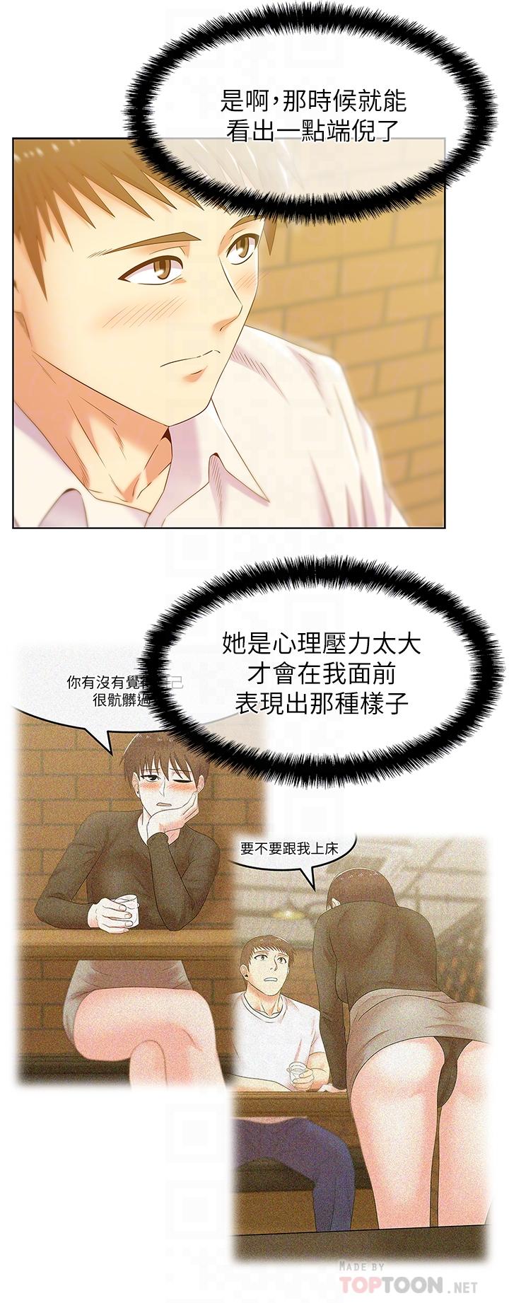 老婆的闺蜜[抖漫]韩漫全集-老婆的閨蜜-第74話-敞開心扉後，雙腿才會打開无删减无遮挡章节图片 