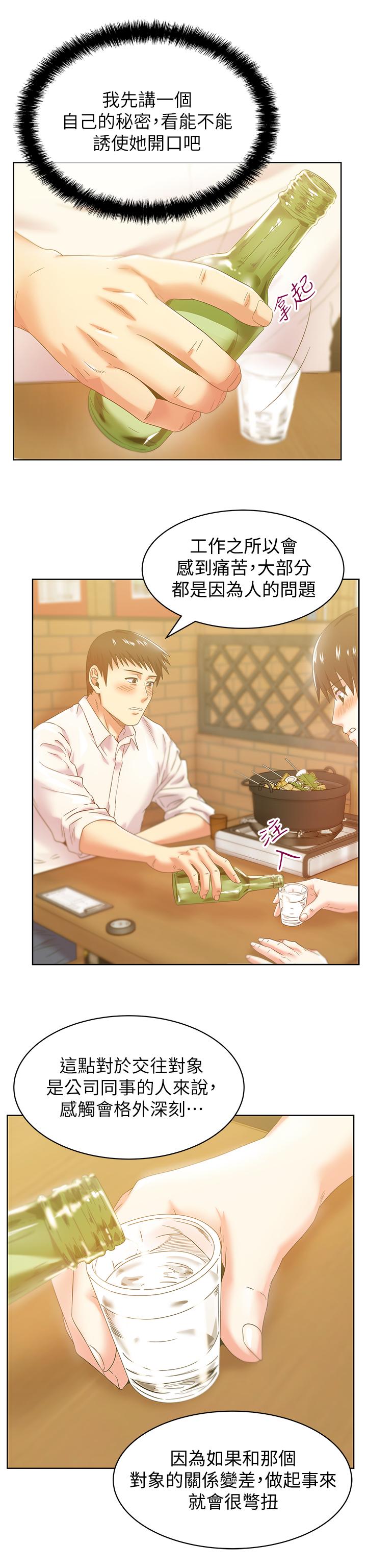 老婆的闺蜜[抖漫]韩漫全集-老婆的閨蜜-第74話-敞開心扉後，雙腿才會打開无删减无遮挡章节图片 