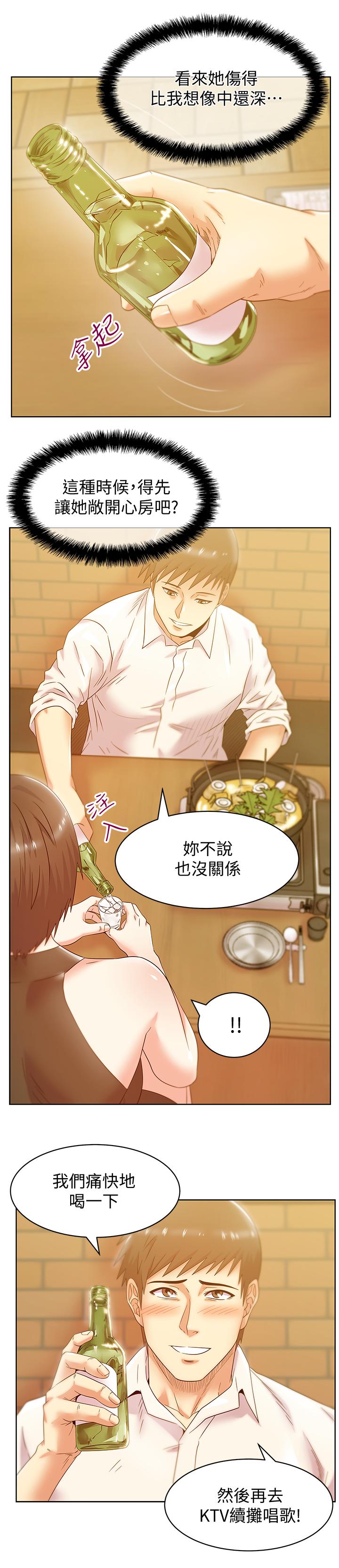 老婆的闺蜜[抖漫]韩漫全集-老婆的閨蜜-第74話-敞開心扉後，雙腿才會打開无删减无遮挡章节图片 