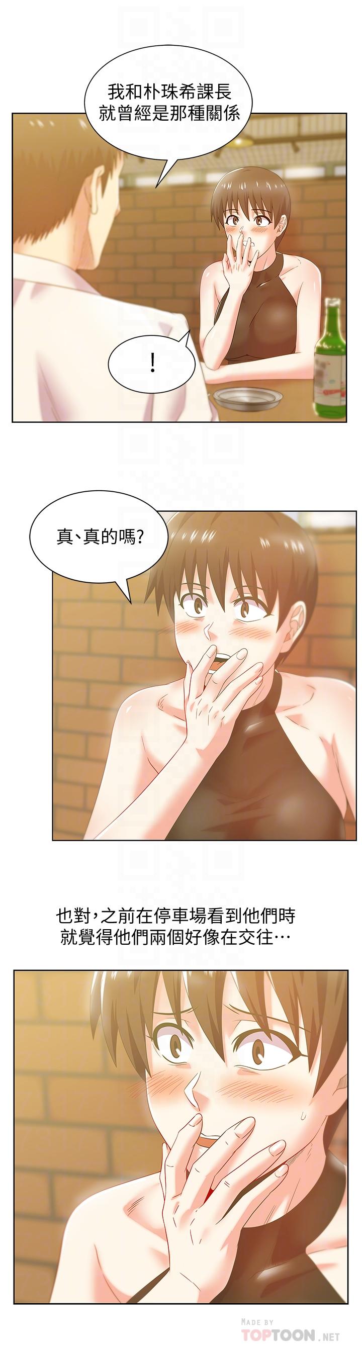 老婆的闺蜜[抖漫]韩漫全集-老婆的閨蜜-第74話-敞開心扉後，雙腿才會打開无删减无遮挡章节图片 