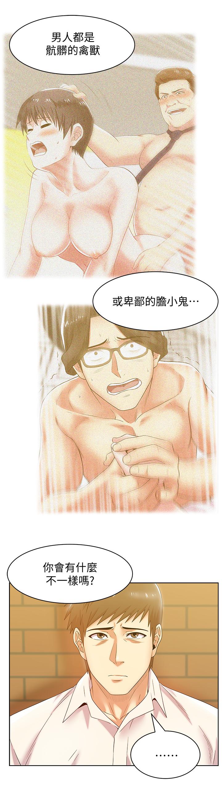 老婆的闺蜜[抖漫]韩漫全集-老婆的閨蜜-第74話-敞開心扉後，雙腿才會打開无删减无遮挡章节图片 