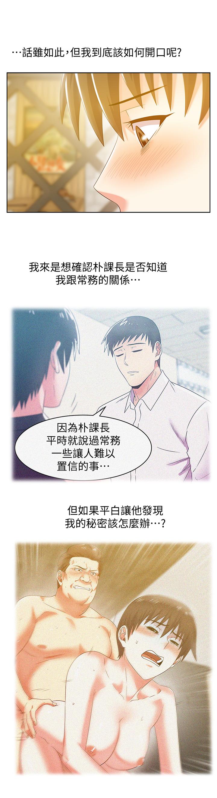 老婆的闺蜜[抖漫]韩漫全集-老婆的閨蜜-第74話-敞開心扉後，雙腿才會打開无删减无遮挡章节图片 