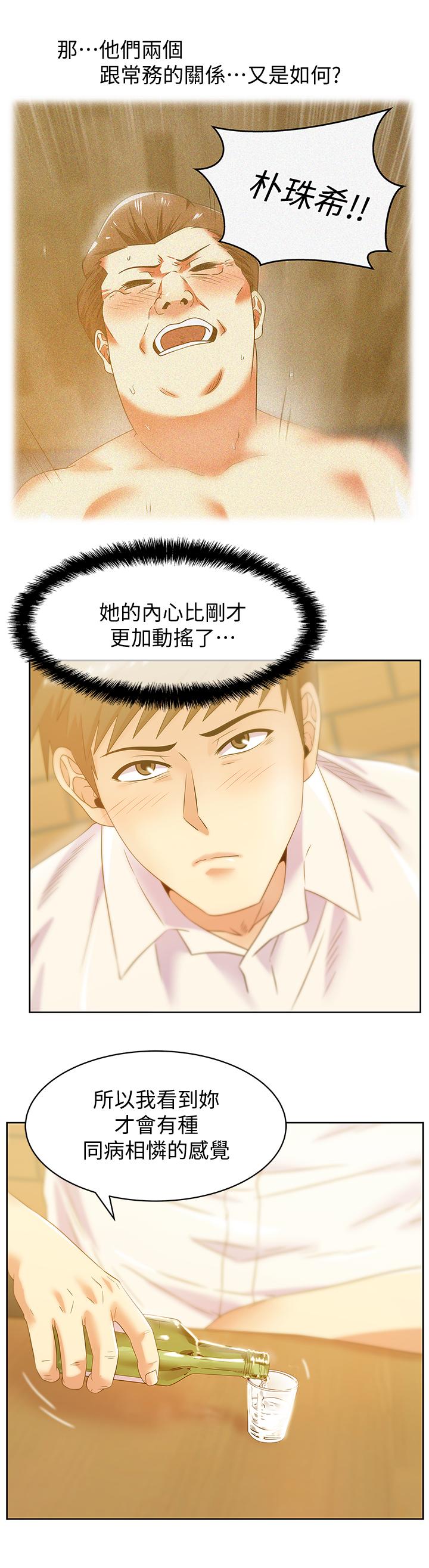 老婆的闺蜜[抖漫]韩漫全集-老婆的閨蜜-第74話-敞開心扉後，雙腿才會打開无删减无遮挡章节图片 