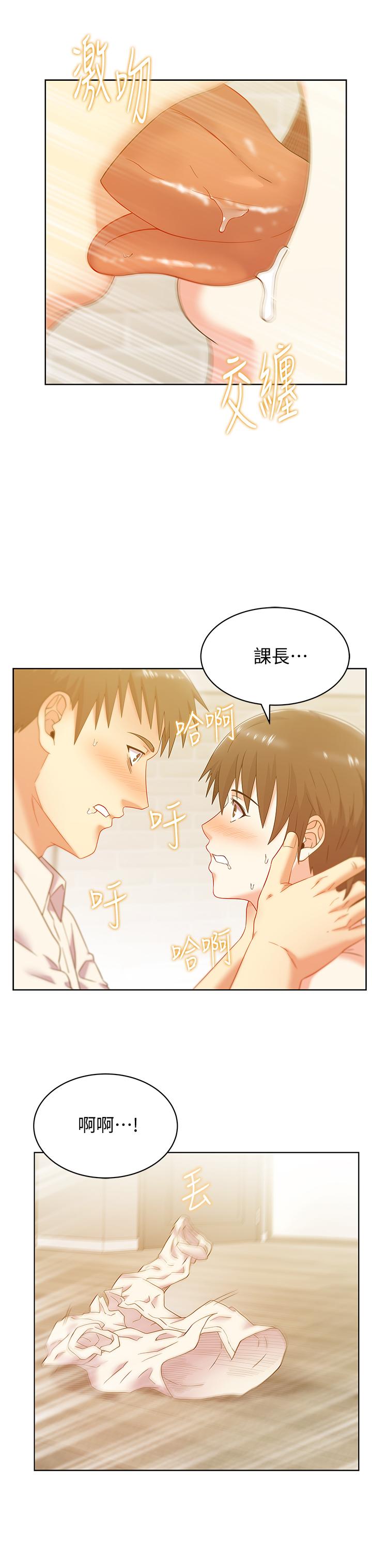老婆的闺蜜[抖漫]韩漫全集-老婆的閨蜜-第75話-渴求趙玄秀的兩個女人无删减无遮挡章节图片 