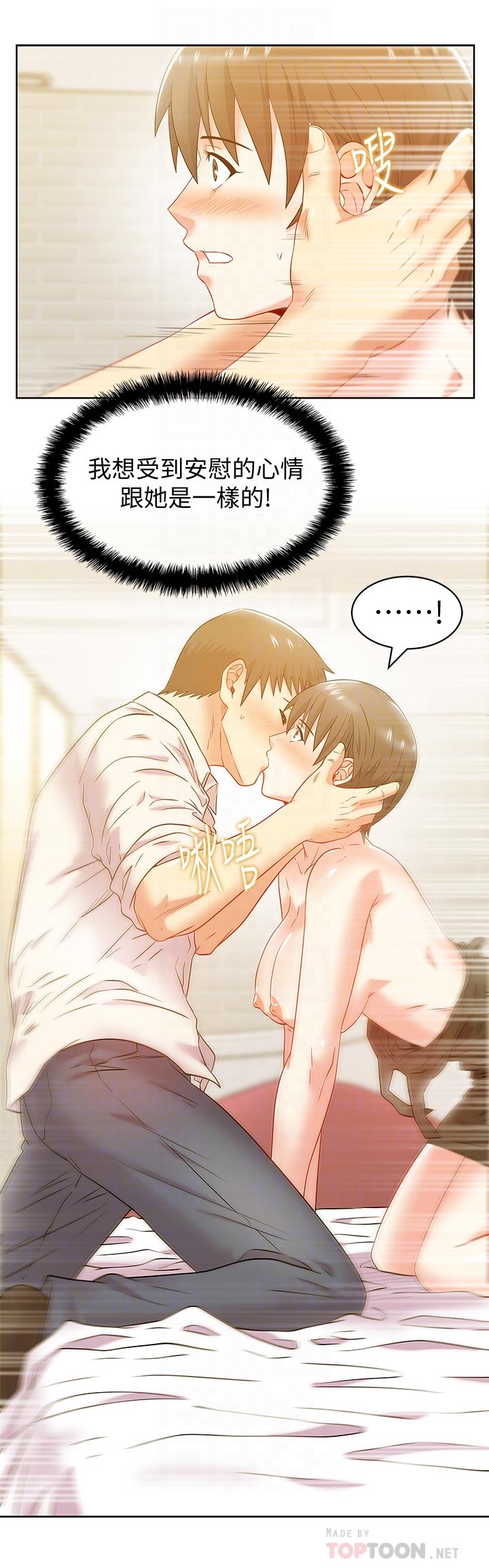 老婆的闺蜜[抖漫]韩漫全集-老婆的閨蜜-第75話-渴求趙玄秀的兩個女人无删减无遮挡章节图片 